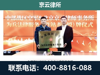 根河-专业拆迁律所