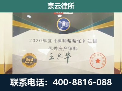 根河-专业拆迁律师