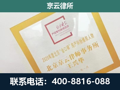 根河-企业征地维权律师