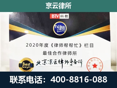 根河-企业征收律师